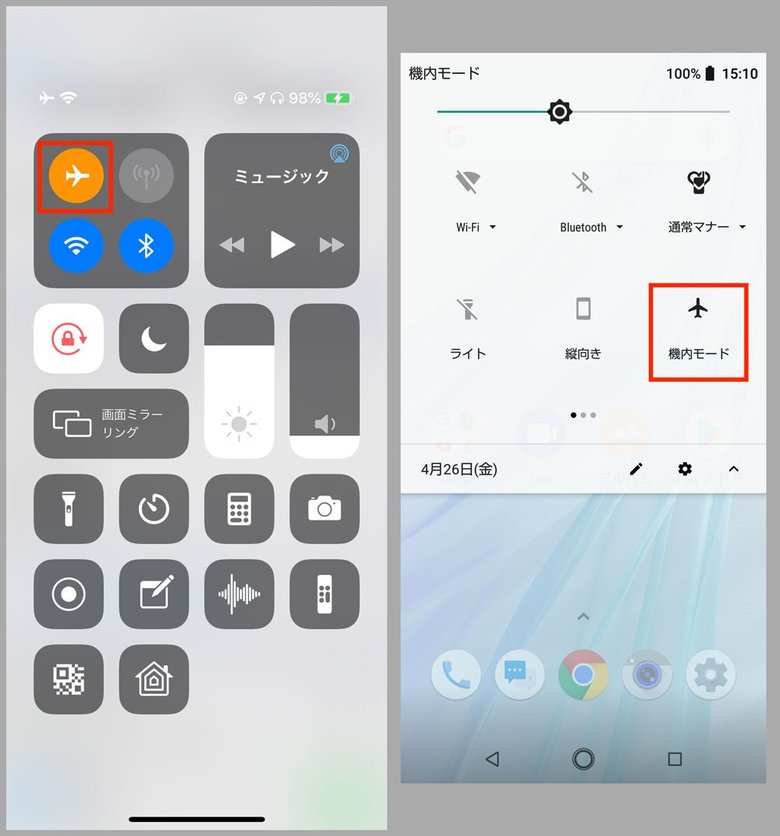 ▲iPhoneの場合は、コントロールパネルを表示して、飛行機のアイコンをタップ（写真＝左）