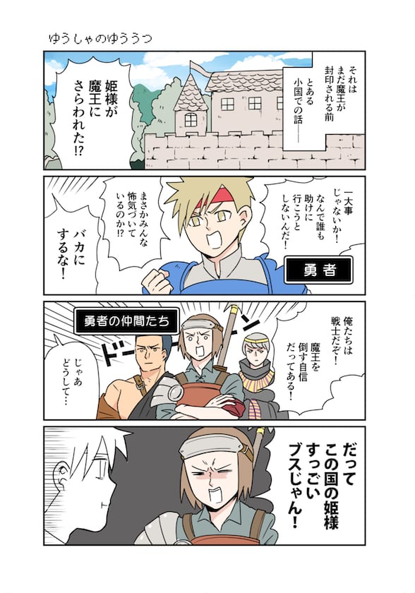 『伝説のお母さん　つづきから』第1話