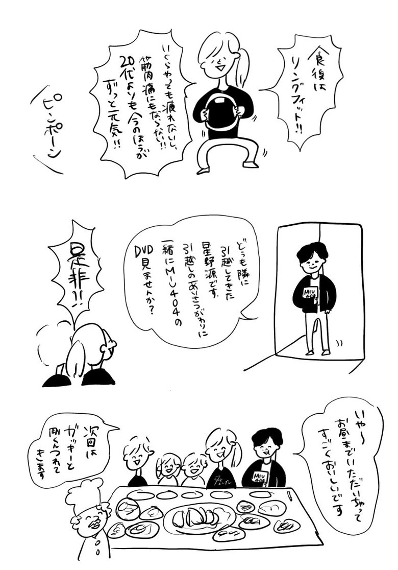 「こんな1日を過ごしたい」（その2）