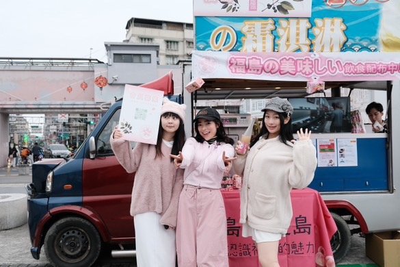 台湾で福島の食をキッチンカーでPRする峯岸ちひろさん（写真中央）