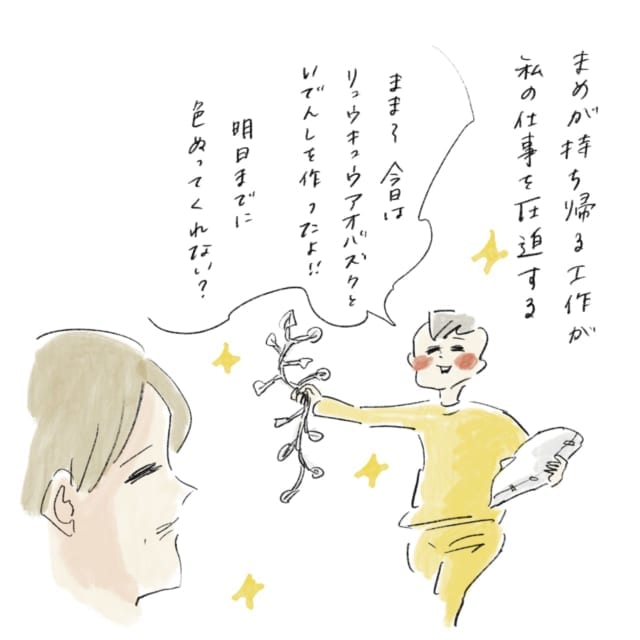 横峰さん連載イラストP2