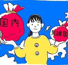 つみたてNISAの始め方！商品選びのポイントは？