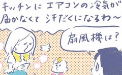 「ツラすぎ!!…酷暑の灼熱キッチンで事件です」