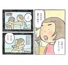 ｢スポーツマンシップ｣