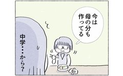 「中学時代からお弁当を作ってた」徐々にわかる先輩の過去