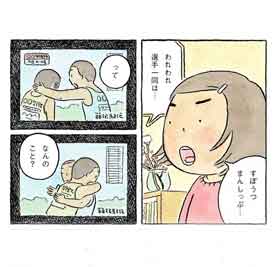 ｢スポーツマンシップ｣