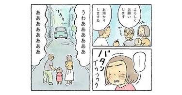 ｢お別れだよ、覚えてないの？｣