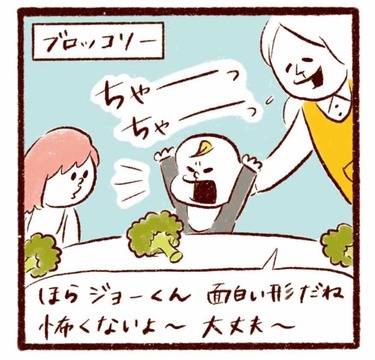 「生野菜を怖がる我が子…」