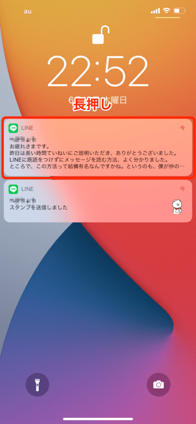 iPhone画面・LINEプレビュー