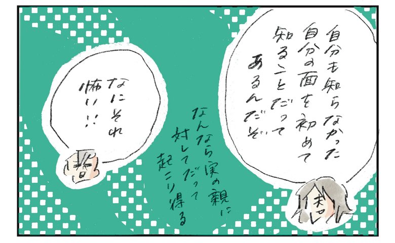 横峰さん連載16回_漫画5