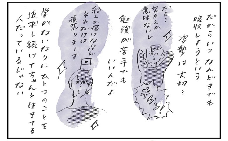 横峰さん連載第20回_漫画3