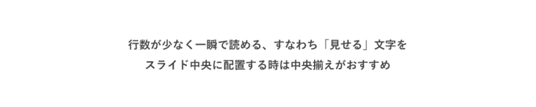 文字の中央ぞろえのイメージ