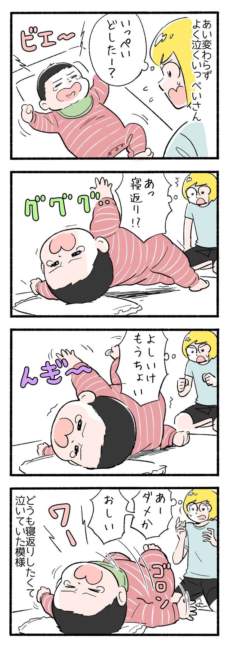 manga-nihipapa19-1