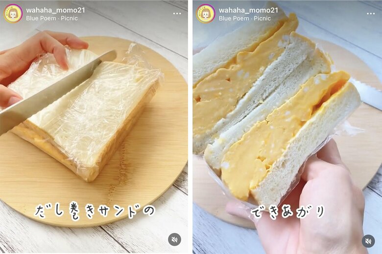 【作り方6】半分にカットしたら完成！