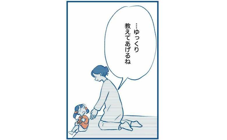 電子書籍『この瞬間をきっとまた思い出す』第2話P21