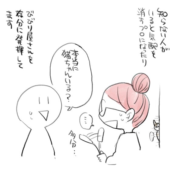 漫画『私のお姫さま』（12/64）