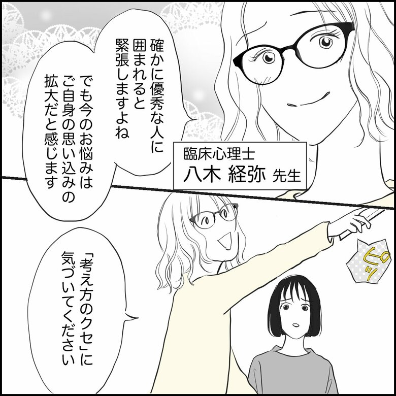 「親戚は優秀なのにうちの子だけ…私のせいと劣等感」（P5）