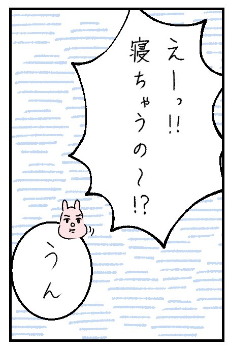 すやすや子さんの投稿漫画「子供が大爆笑した話」P9