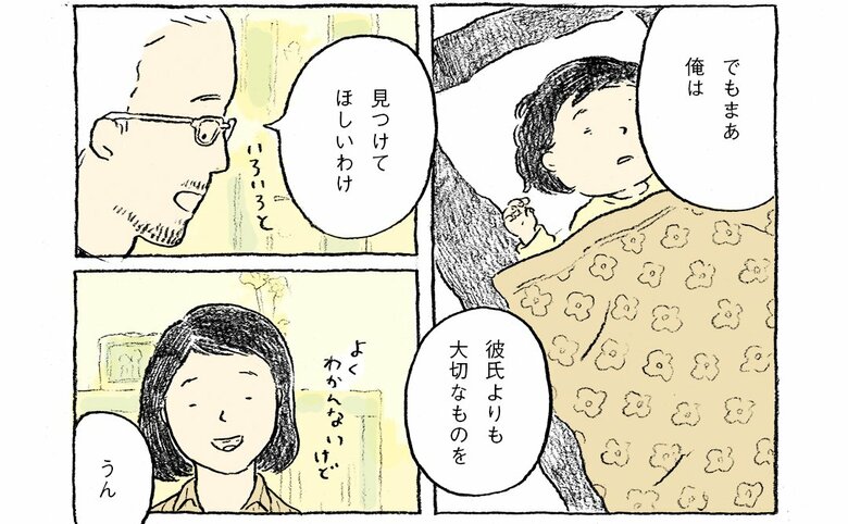 「誕生日」（2017年）5/10