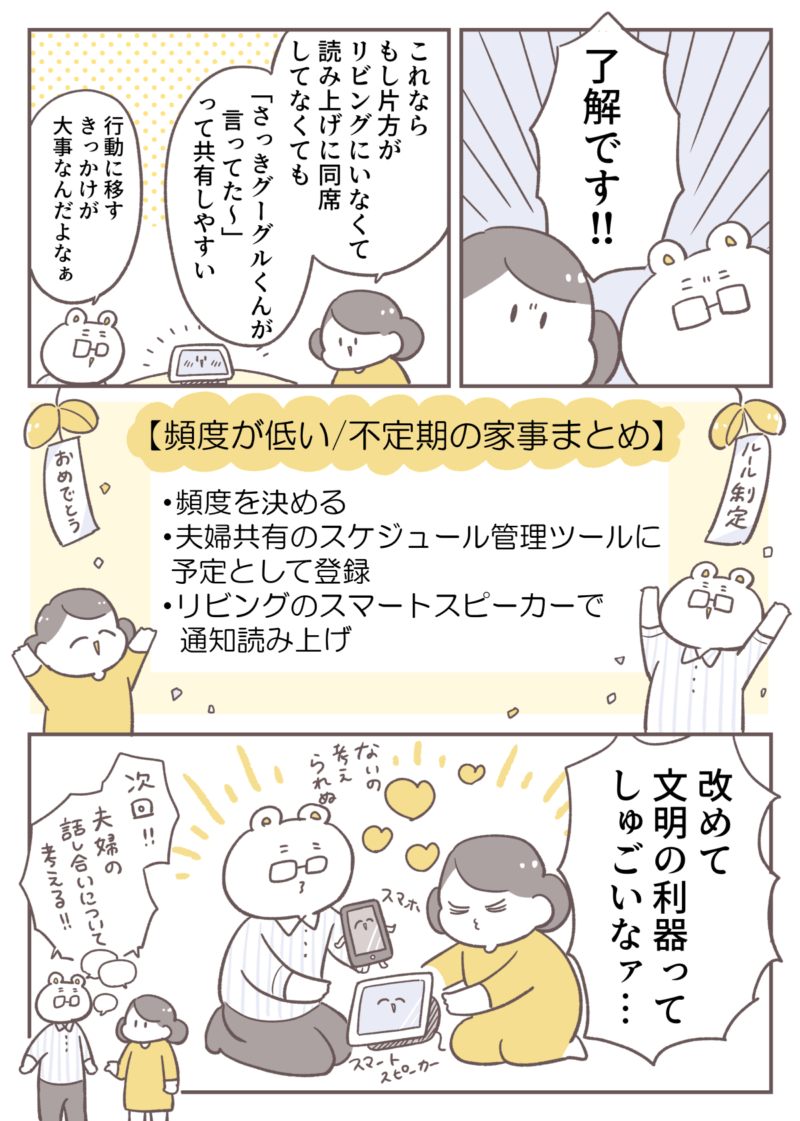 倉田さん連載12話_P5