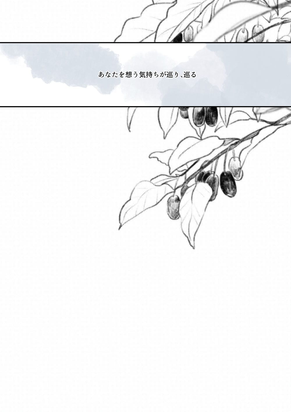 漫画『日々となり』8話5p