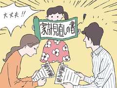 「残業代・ボーナスなし」の時代を生き抜くために 家計で見直すべき点