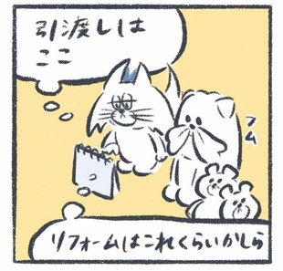 「引越しの予定よりママは仕事が優先」