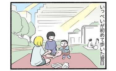 園の連絡帳で発覚５「歩く練習飽きちゃったから」