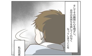 「心が荒んだときこそ」幼稚園教諭の声に出したい魔法の言葉「オチも含めて共感すぎる」