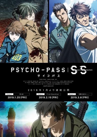 噛みつきキャラ宜野座の成長に注目！『PSYCHO-PASS サイコパス Sinners