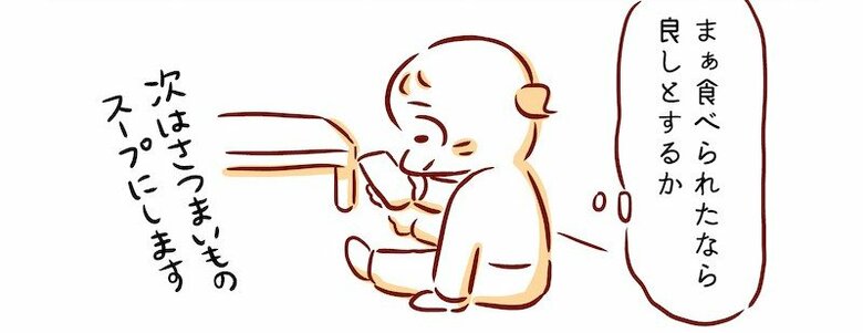 漫画「母と娘の思いやり」P15