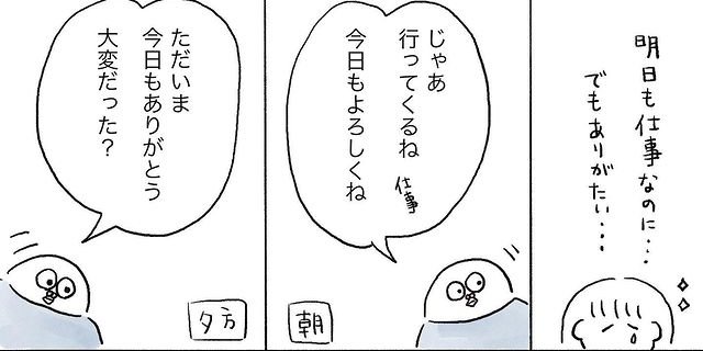 漫画「育児のキロク 検索をやめた話」（24/51）
