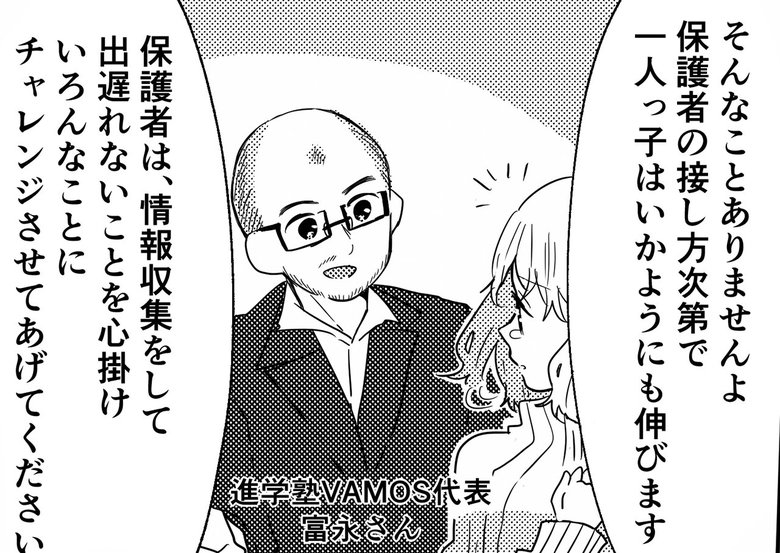 「スタートが遅いと致命傷！？避けるには」P4