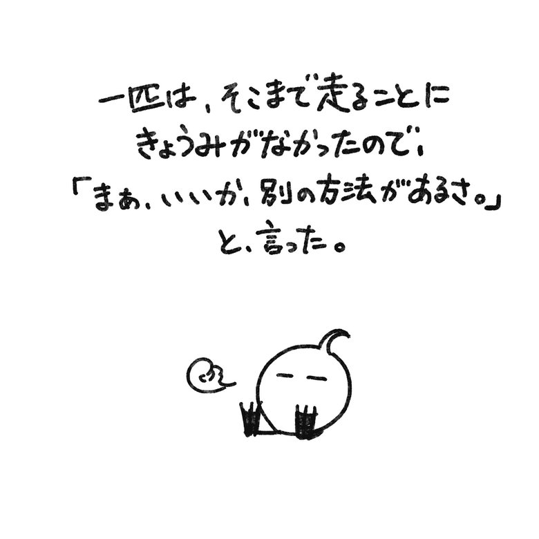 漫画「とある星の生き物の話（Same name, different heart.）」P5