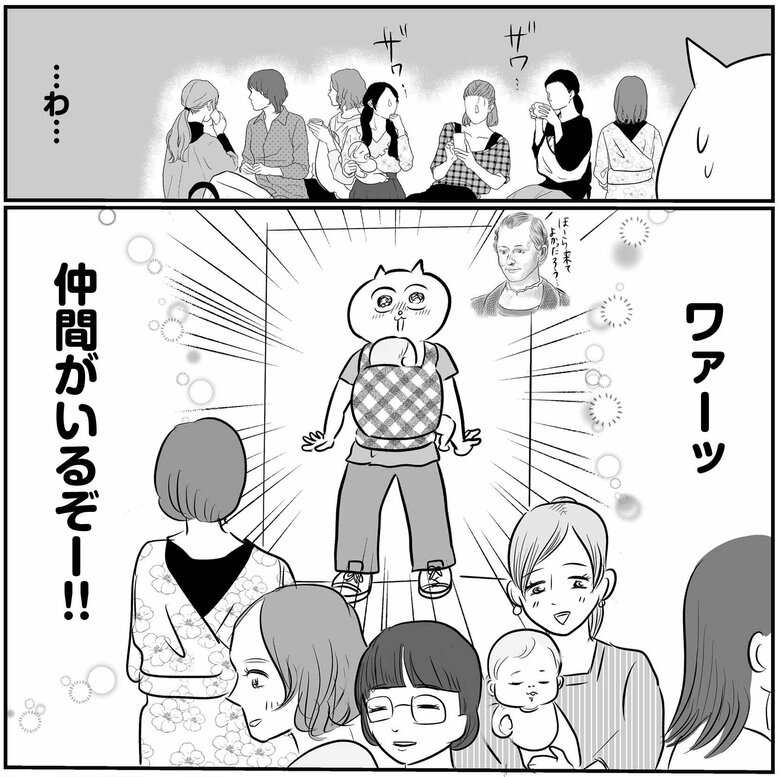 『正しいお母さんってなんですか！？』（幻冬舎刊）第1話「はじめての集い」より（18/37）