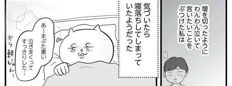 『令和妊婦、孤高のさけび！頼りになるのはスマホだけ?!』より第2話（30/31）