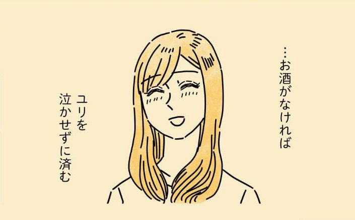 漫画『だらしない夫じゃなくて依存症でした』（三森みさ作）より（2/15）