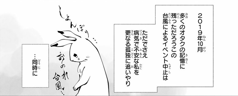 漫画『末期ガンでも元気です　38歳エロ漫画家、大腸ガンになる』第2話（20/54P）