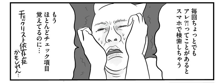 『令和妊婦、孤高のさけび！頼りになるのはスマホだけ?!』よりプロローグ＆第1話（7/33）