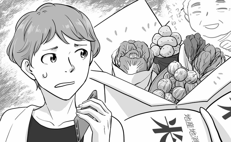 イラストはイメージです