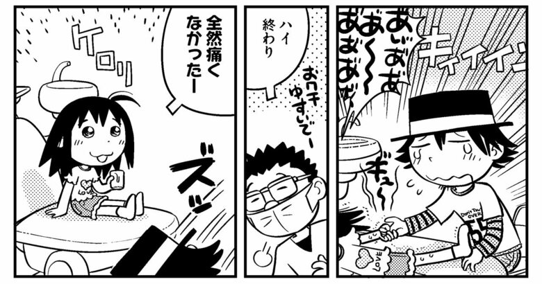 『父子家庭はじめました』第14話-13