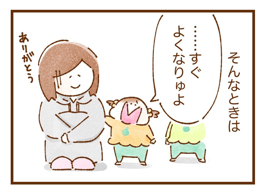 いよかんさん漫画5-3