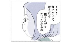 「私が諦めたことは全部この子に」その発想が独りよがりだったのかも