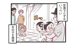 空港で見つけた女の子をナンパ…親も予期せぬ結末は？