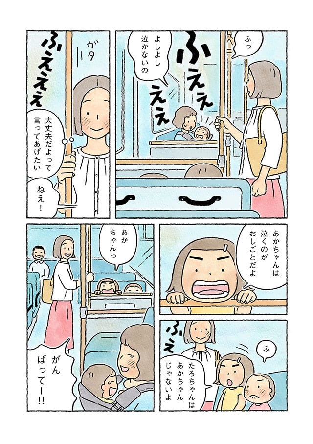 漫画『ちーちゃん』第68話