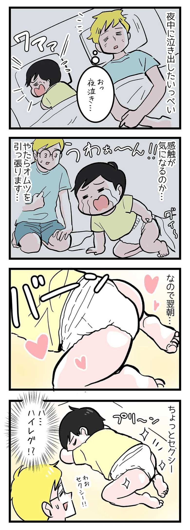 漫画『今日もノーテンキ家族』第474話