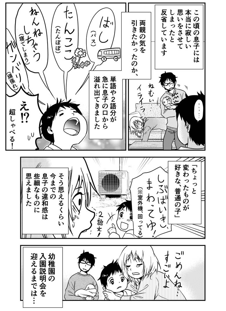 カラフルデイズ16話_P2