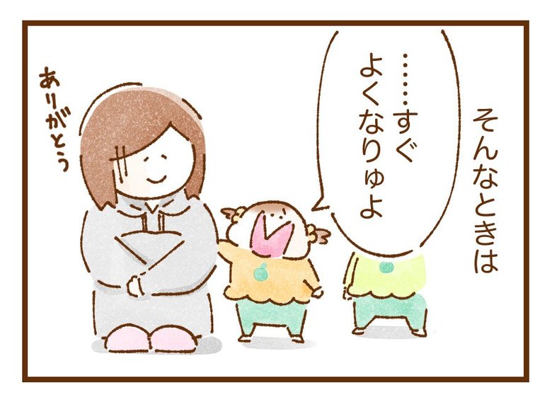 いよかんさん漫画5-3