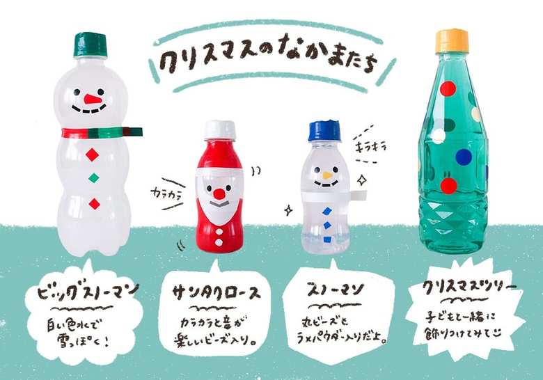 ペットボトルで作るクリスマスの手作りおもちゃ