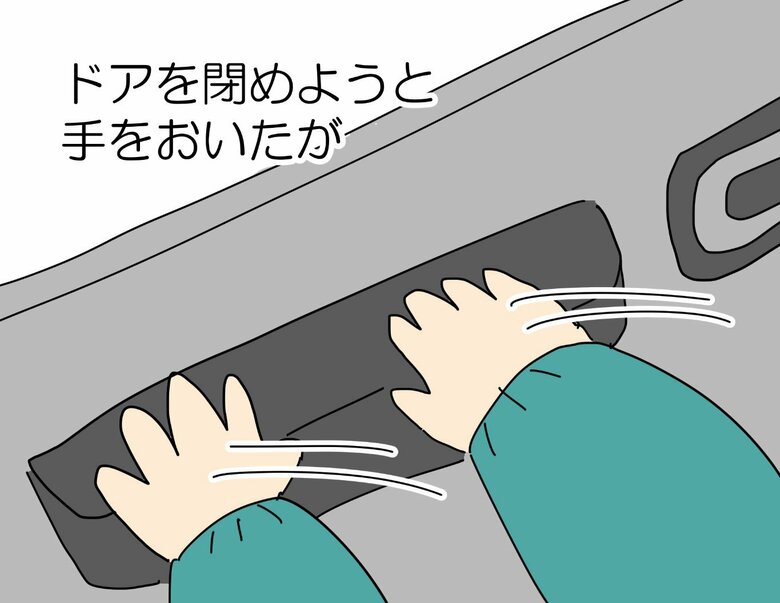 「お願いだから小さい子にドアの開閉やらせないで！！」（9/12P）